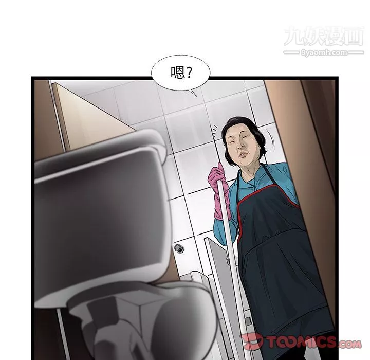 ANGRYCHAIR-第39话 - 图片 34