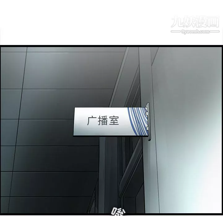 ANGRYCHAIR-第39话 - 图片 39