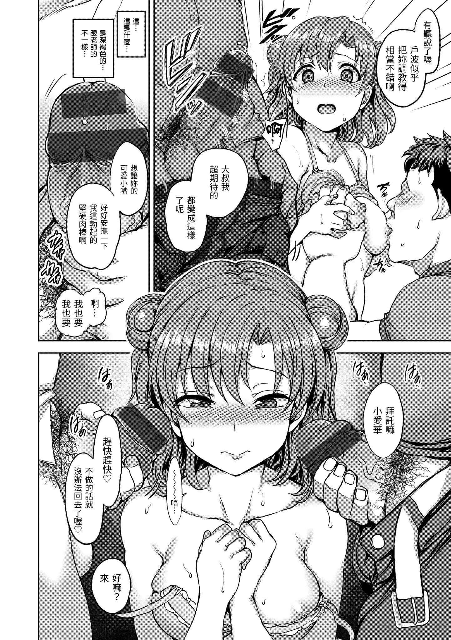 [爱上陆]梦见ル乙女[中国翻訳][DL版][爱上陆]梦见ル乙女[中国翻訳][DL版]