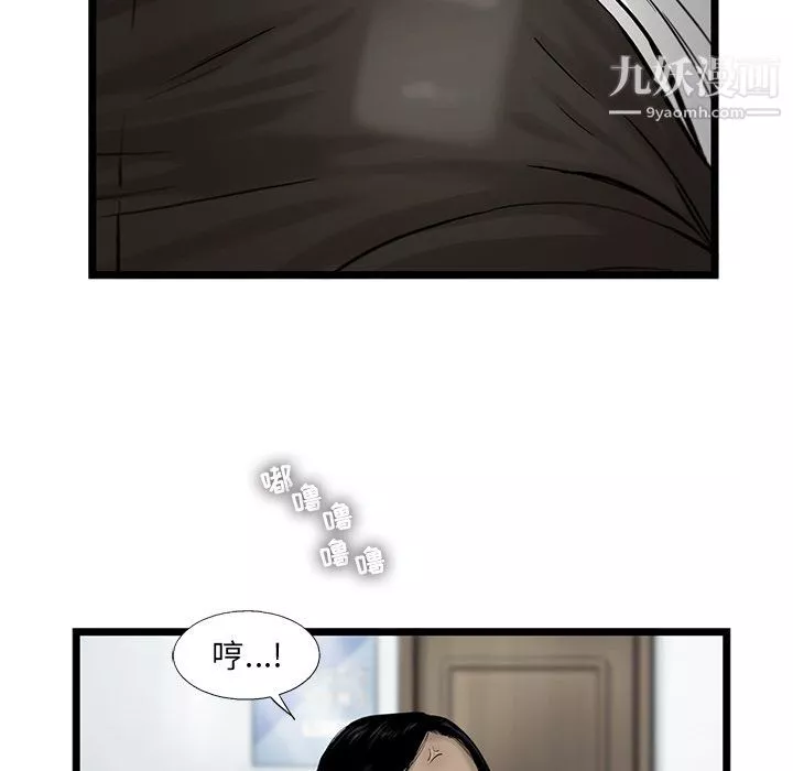 ANGRYCHAIR-第39话 - 图片 44