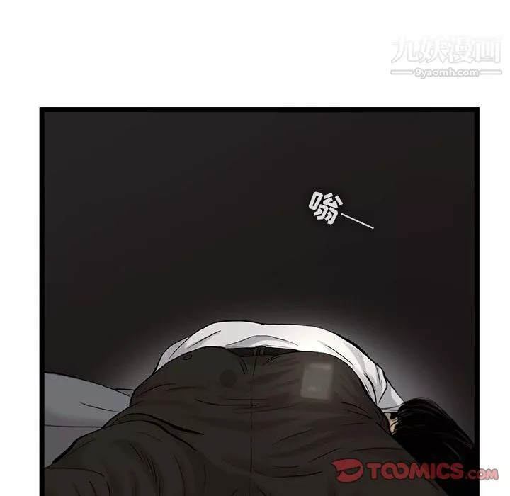 ANGRYCHAIR-第39话 - 图片 42