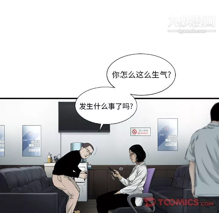 ANGRYCHAIR-第39话 - 图片 46
