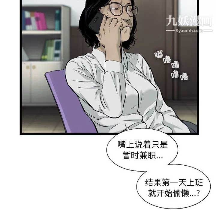 ANGRYCHAIR第39話