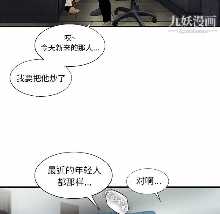 ANGRYCHAIR第39話