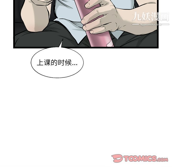 ANGRYCHAIR第39話