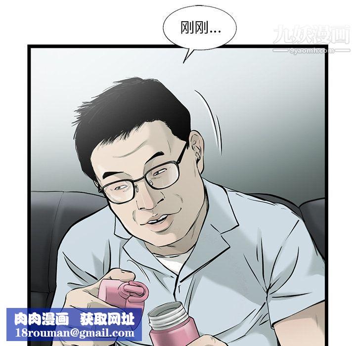 ANGRYCHAIR第39话