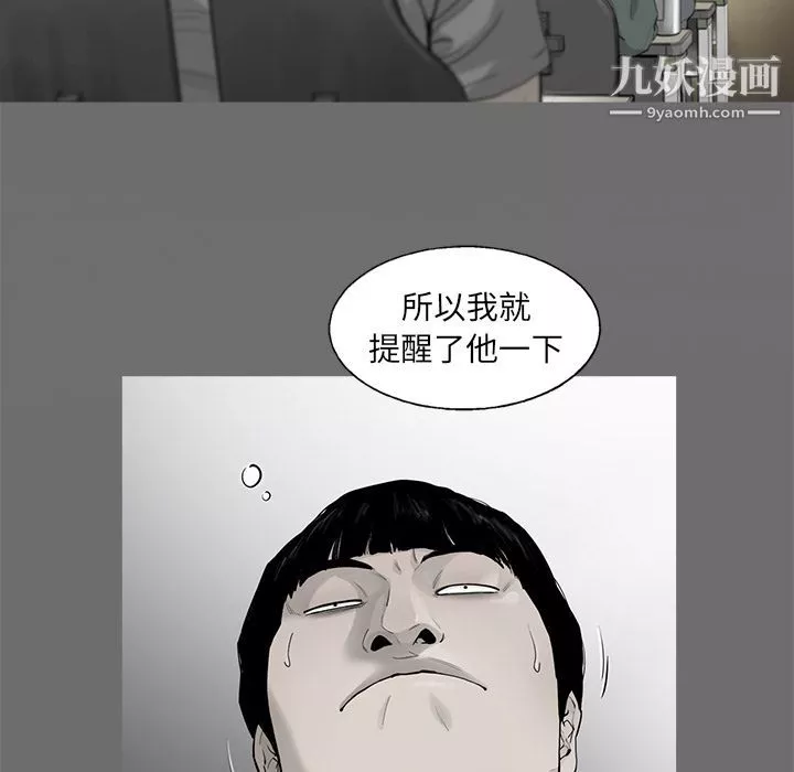ANGRYCHAIR第39話