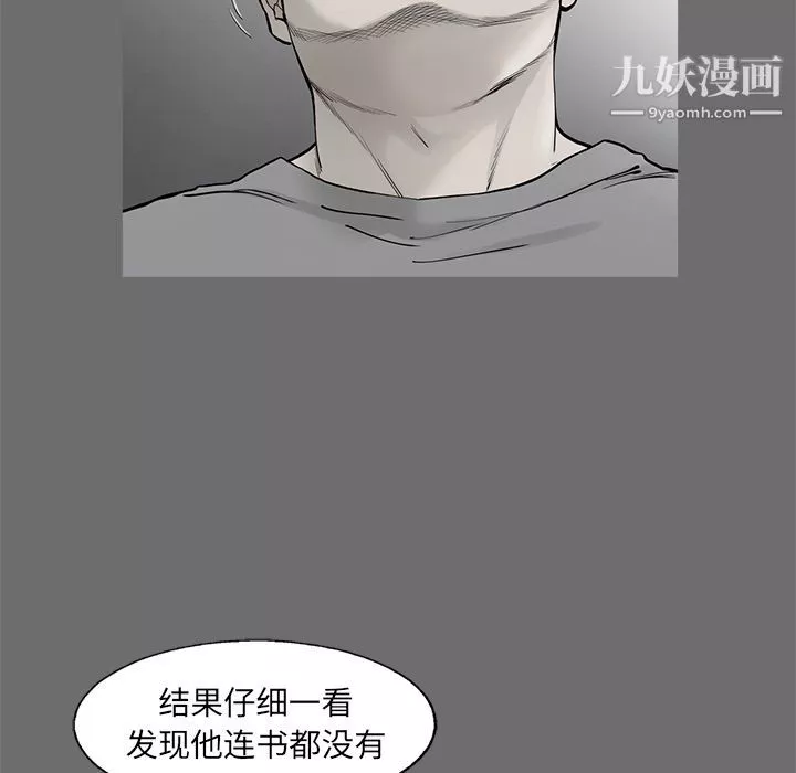 ANGRYCHAIR-第39话 - 图片 53