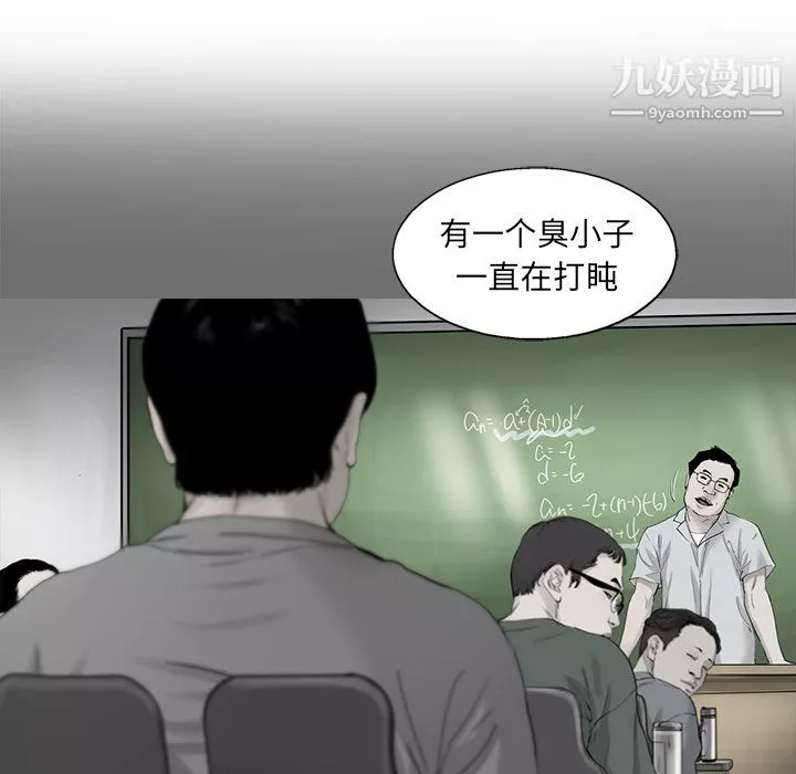 ANGRYCHAIR第39話