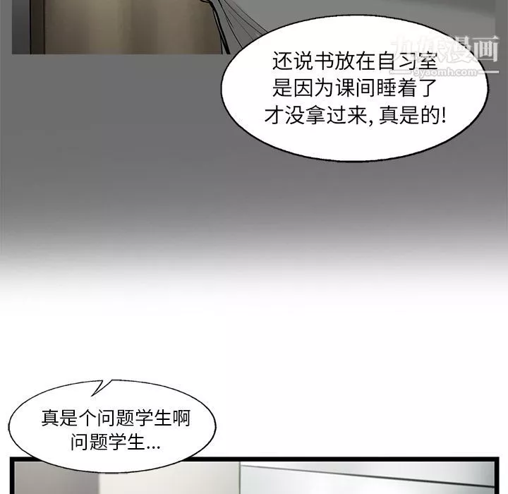 ANGRYCHAIR-第39话 - 图片 55