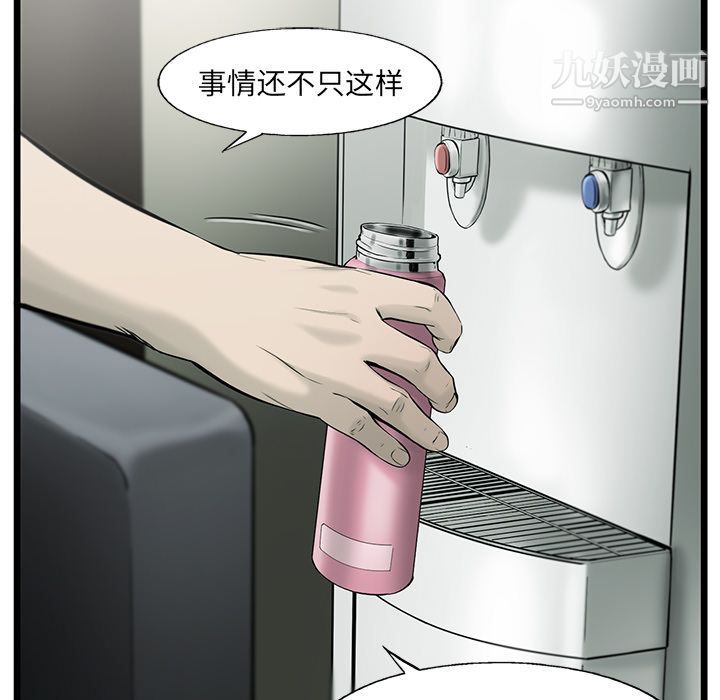 ANGRYCHAIR第39话