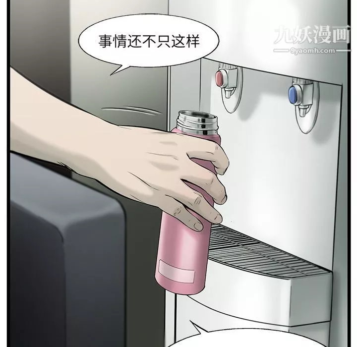 ANGRYCHAIR-第39话 - 图片 56