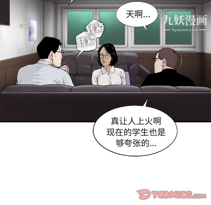 ANGRYCHAIR第39话