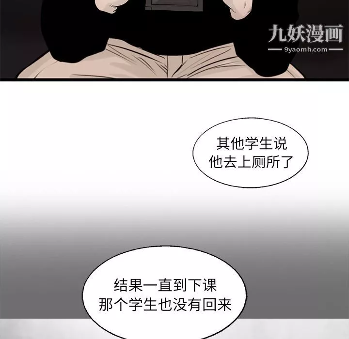 ANGRYCHAIR-第39话 - 图片 61