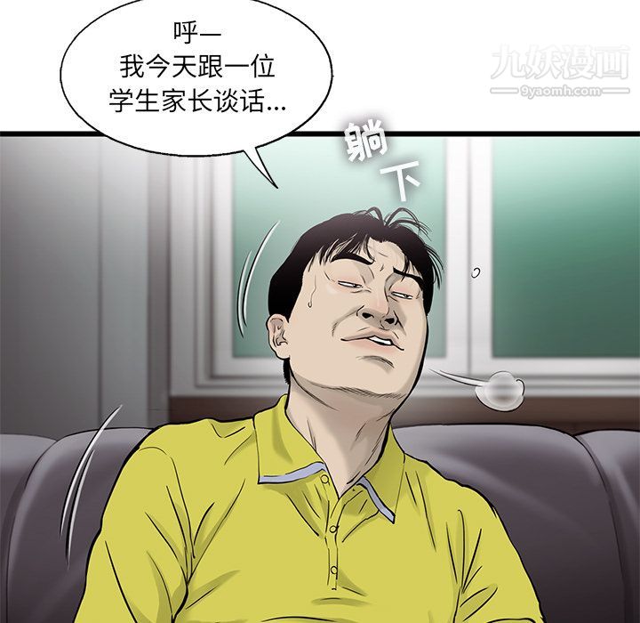 ANGRYCHAIR第39話