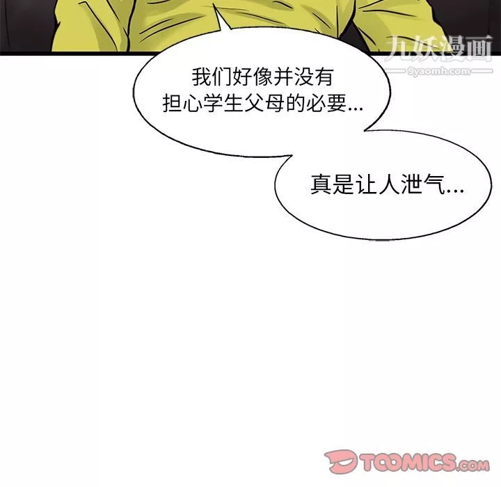 ANGRYCHAIR第39話