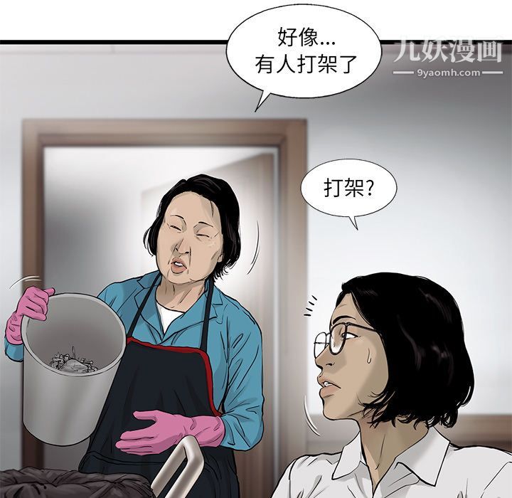 ANGRYCHAIR第39话