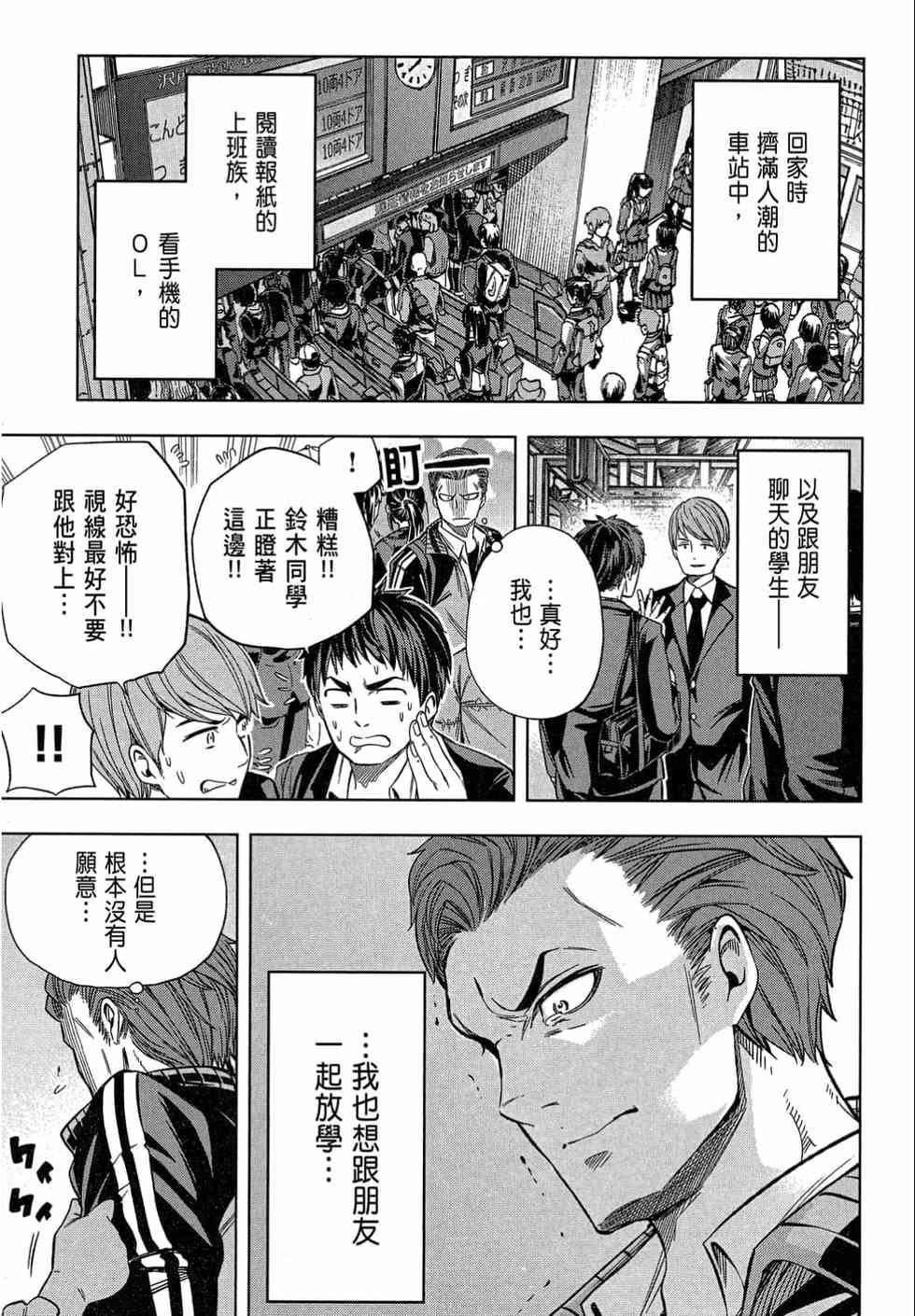 为什么老师会在这里！？为什么老师会在这里！？_02卷