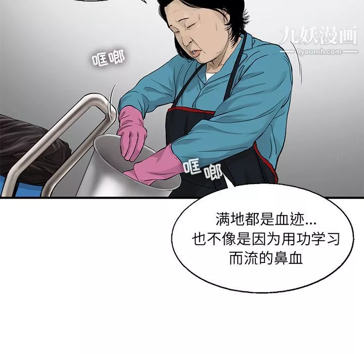 ANGRYCHAIR-第39话 - 图片 69