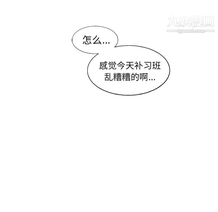 ANGRYCHAIR-第39话 - 图片 71