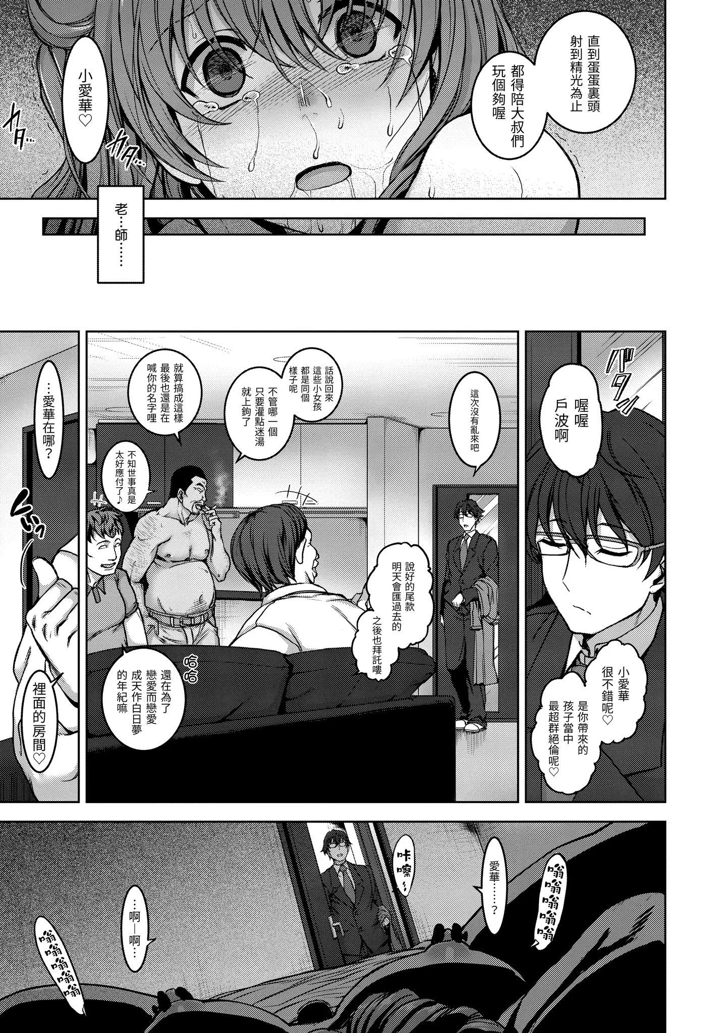 [愛上陸]夢見ル乙女[中國翻訳][DL版][愛上陸]夢見ル乙女[中國翻訳][DL版]
