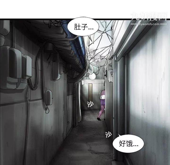 ANGRYCHAIR-第39话 - 图片 76