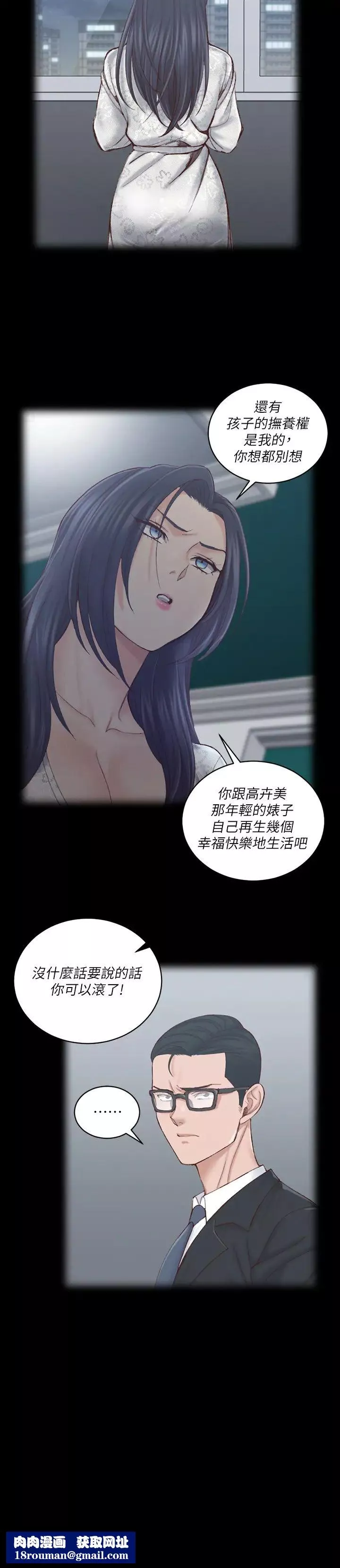 迎新小套房第134話-信愛詭異的行徑