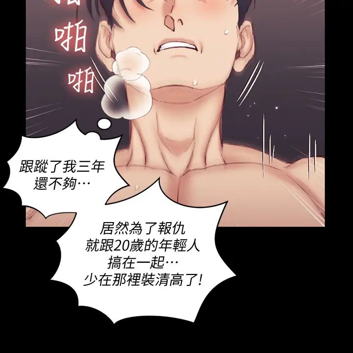 迎新小套房第134話-信愛詭異的行徑