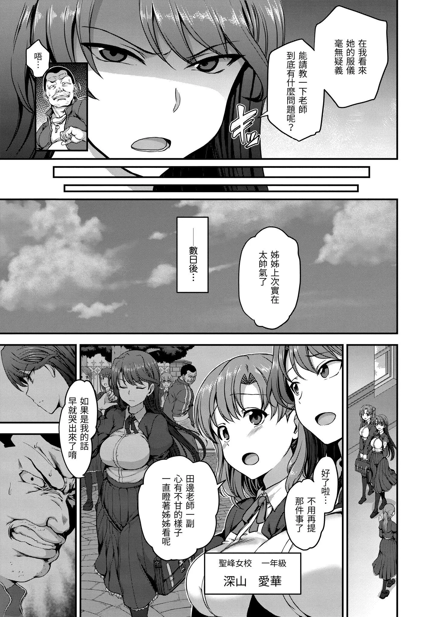 [愛上陸]夢見ル乙女[中國翻訳][DL版][愛上陸]夢見ル乙女[中國翻訳][DL版]