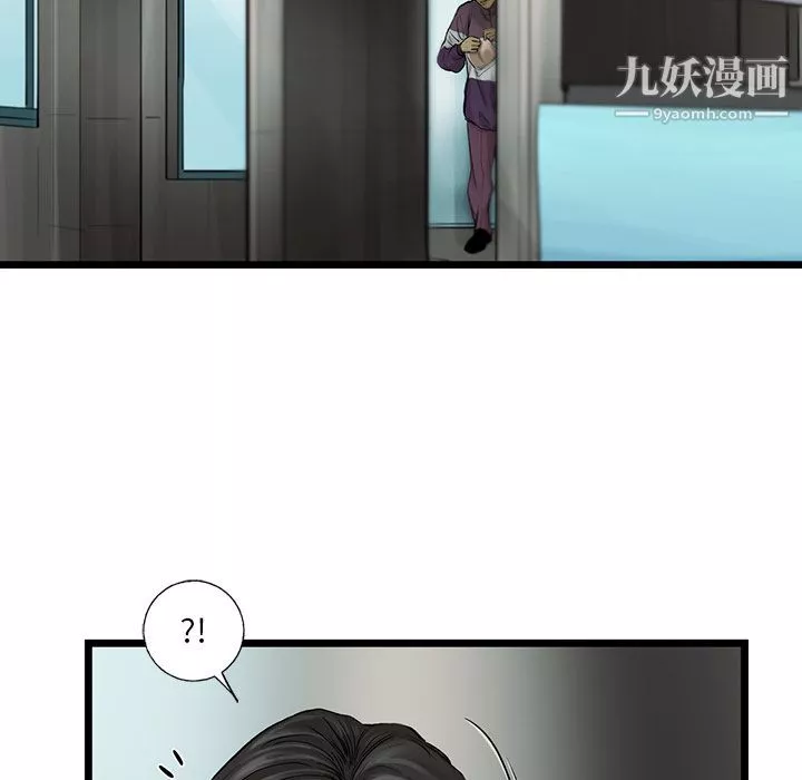 ANGRYCHAIR-第39话 - 图片 80