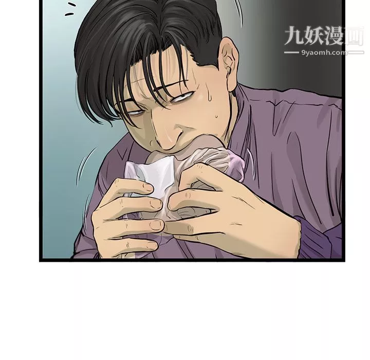 ANGRYCHAIR-第39话 - 图片 81