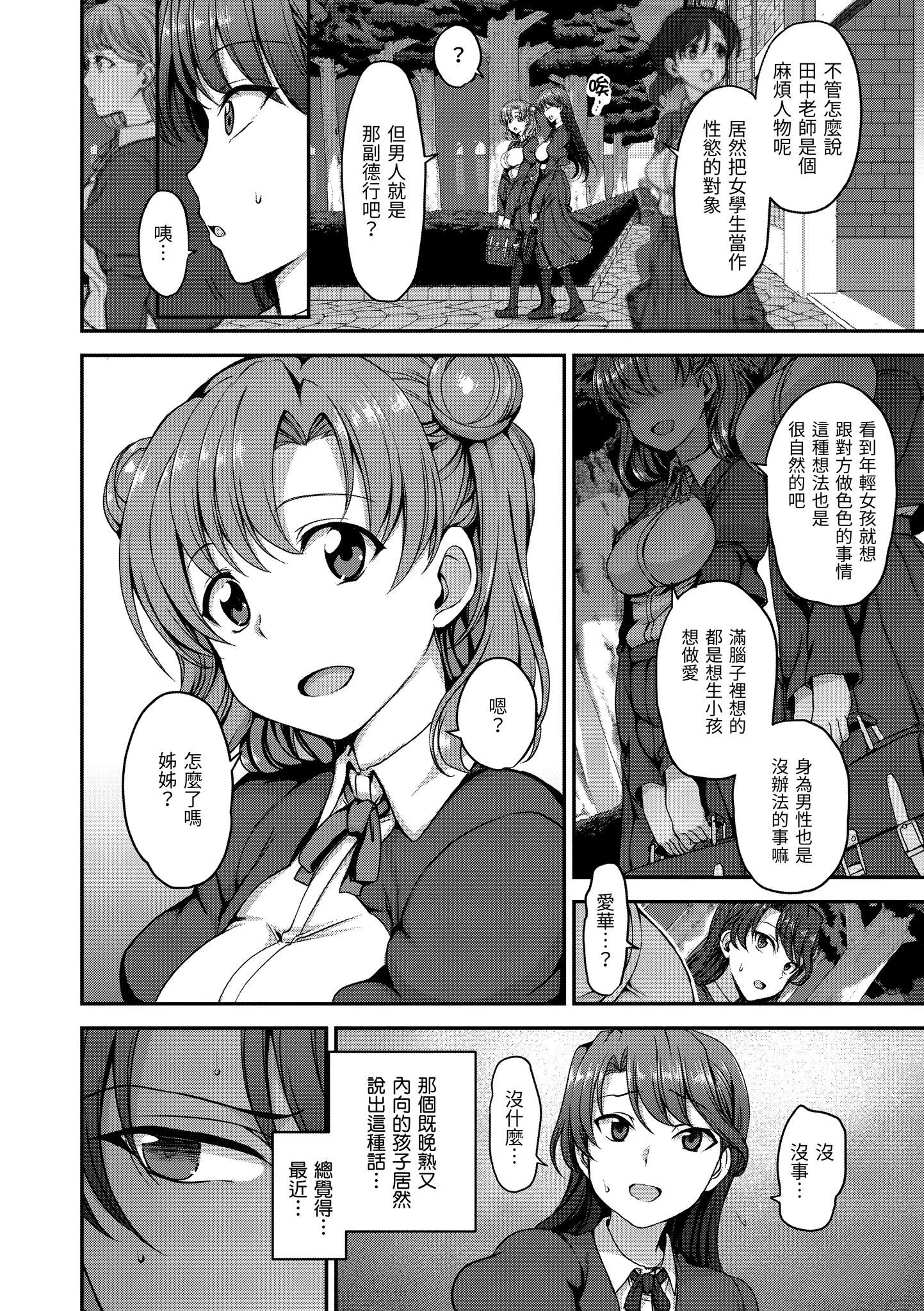 [愛上陸]夢見ル乙女[中國翻訳][DL版][愛上陸]夢見ル乙女[中國翻訳][DL版]