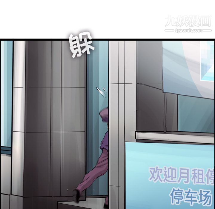 ANGRYCHAIR第39话