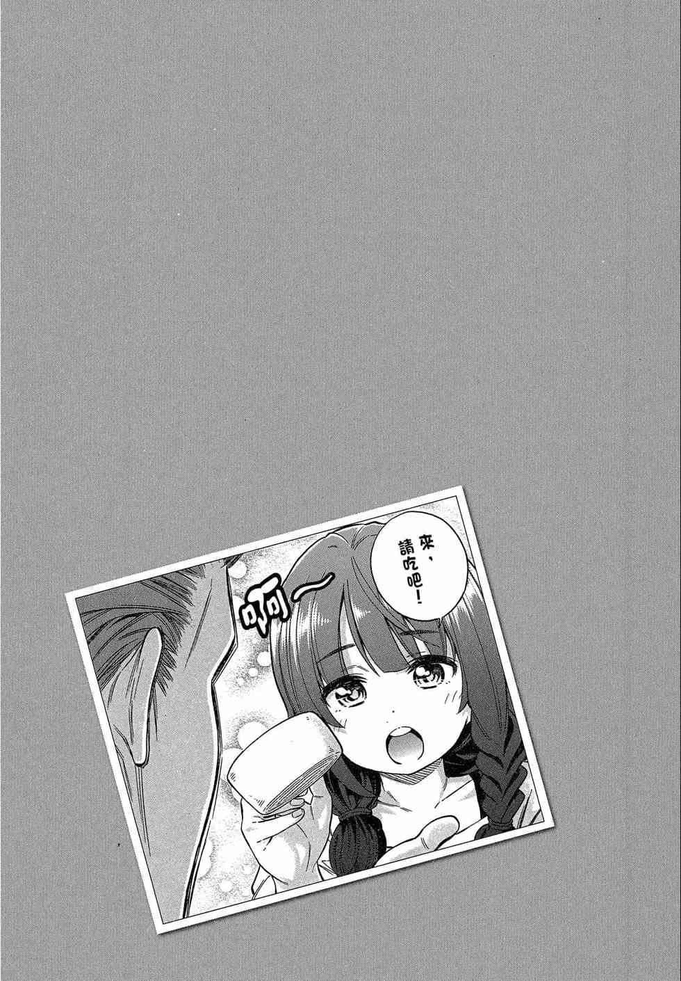 为什么老师会在这里！？为什么老师会在这里！？_02卷