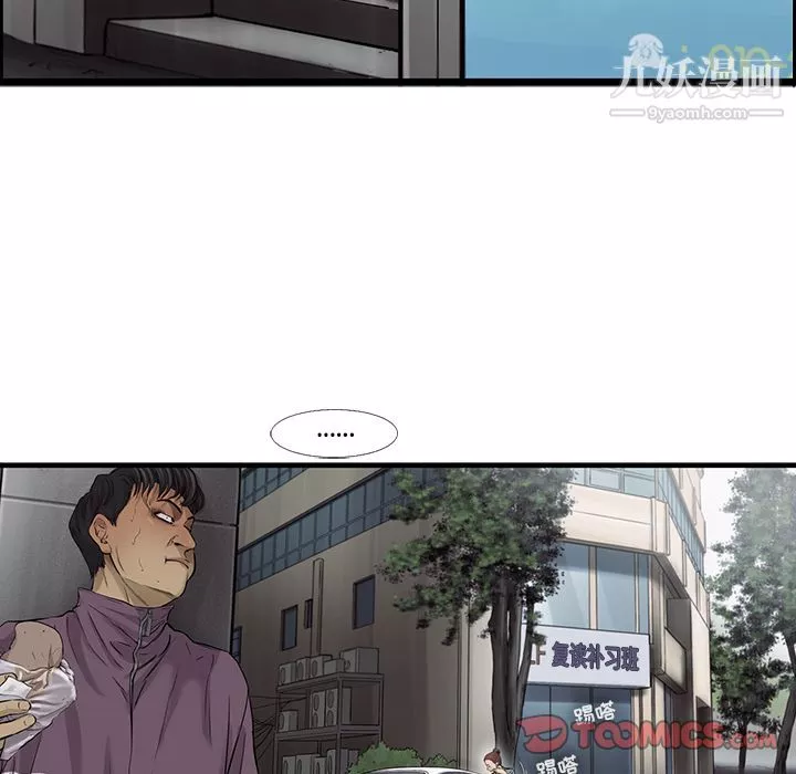 ANGRYCHAIR第39話