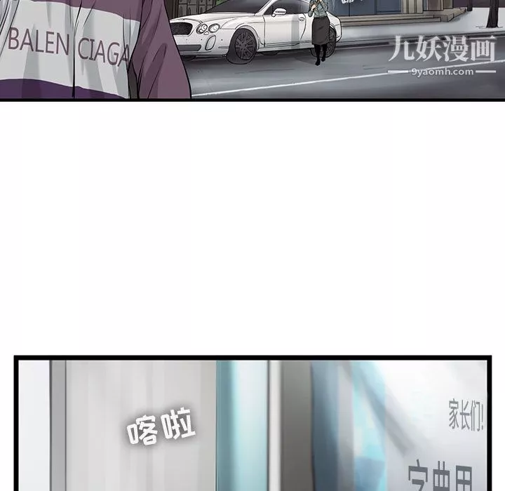ANGRYCHAIR-第39话 - 图片 87