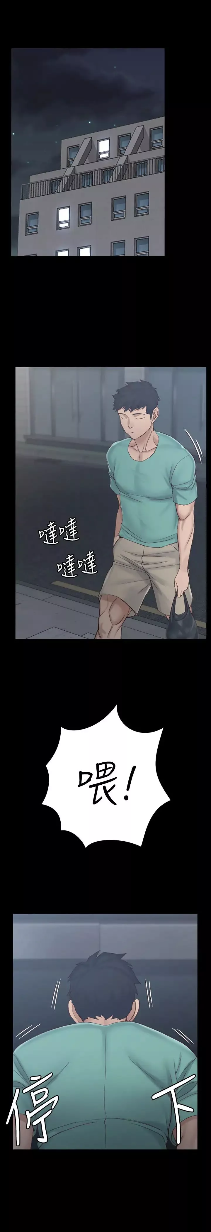 迎新小套房-第134话-信爱诡异的行径 - 图片 32