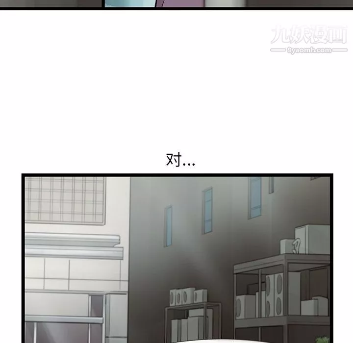 ANGRYCHAIR-第39话 - 图片 93