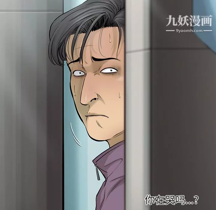 ANGRYCHAIR第39話