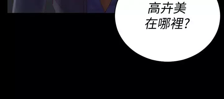 迎新小套房-第134话-信爱诡异的行径 - 图片 34