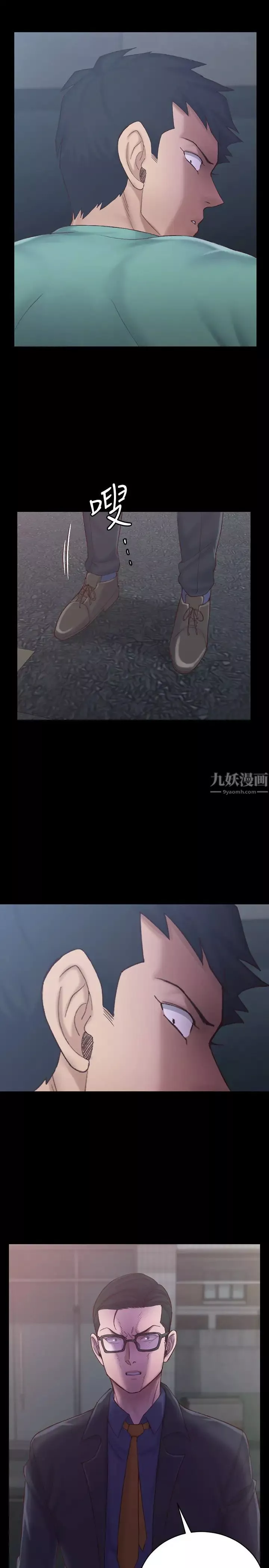迎新小套房-第134话-信爱诡异的行径 - 图片 33