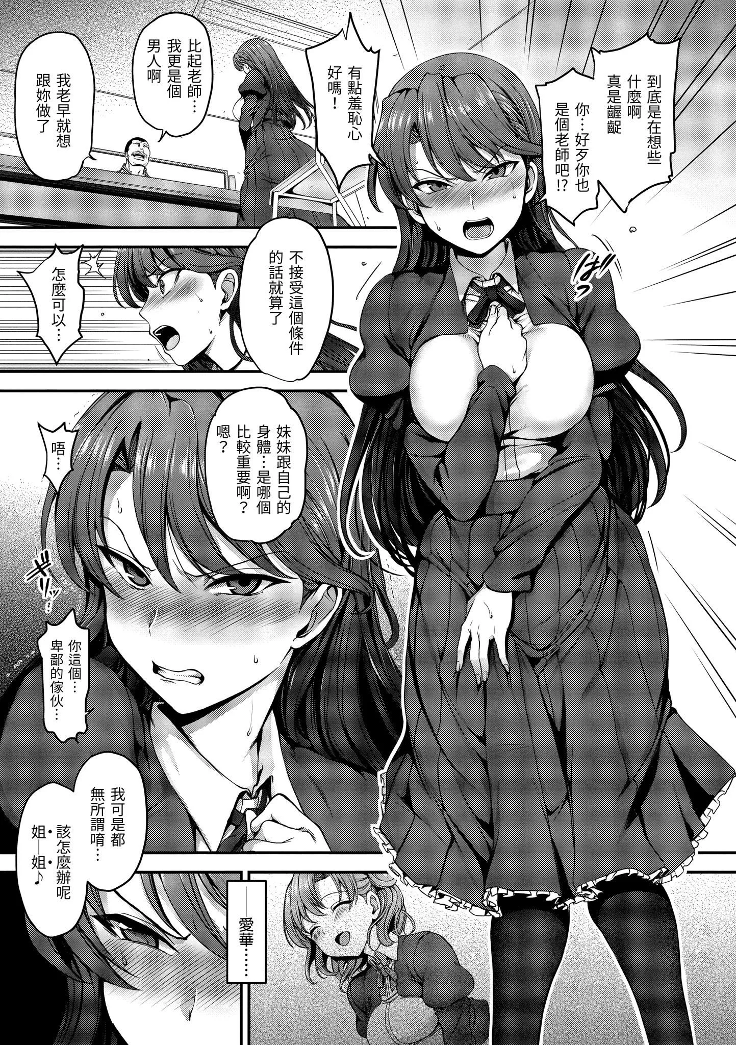 [愛上陸]夢見ル乙女[中國翻訳][DL版][愛上陸]夢見ル乙女[中國翻訳][DL版]
