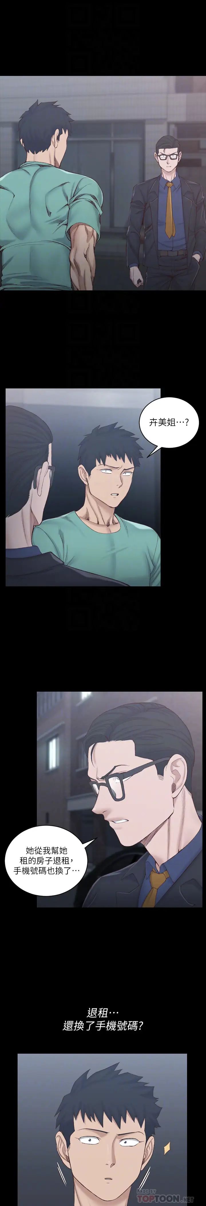 迎新小套房第135话-彻底满足卉美的江霖