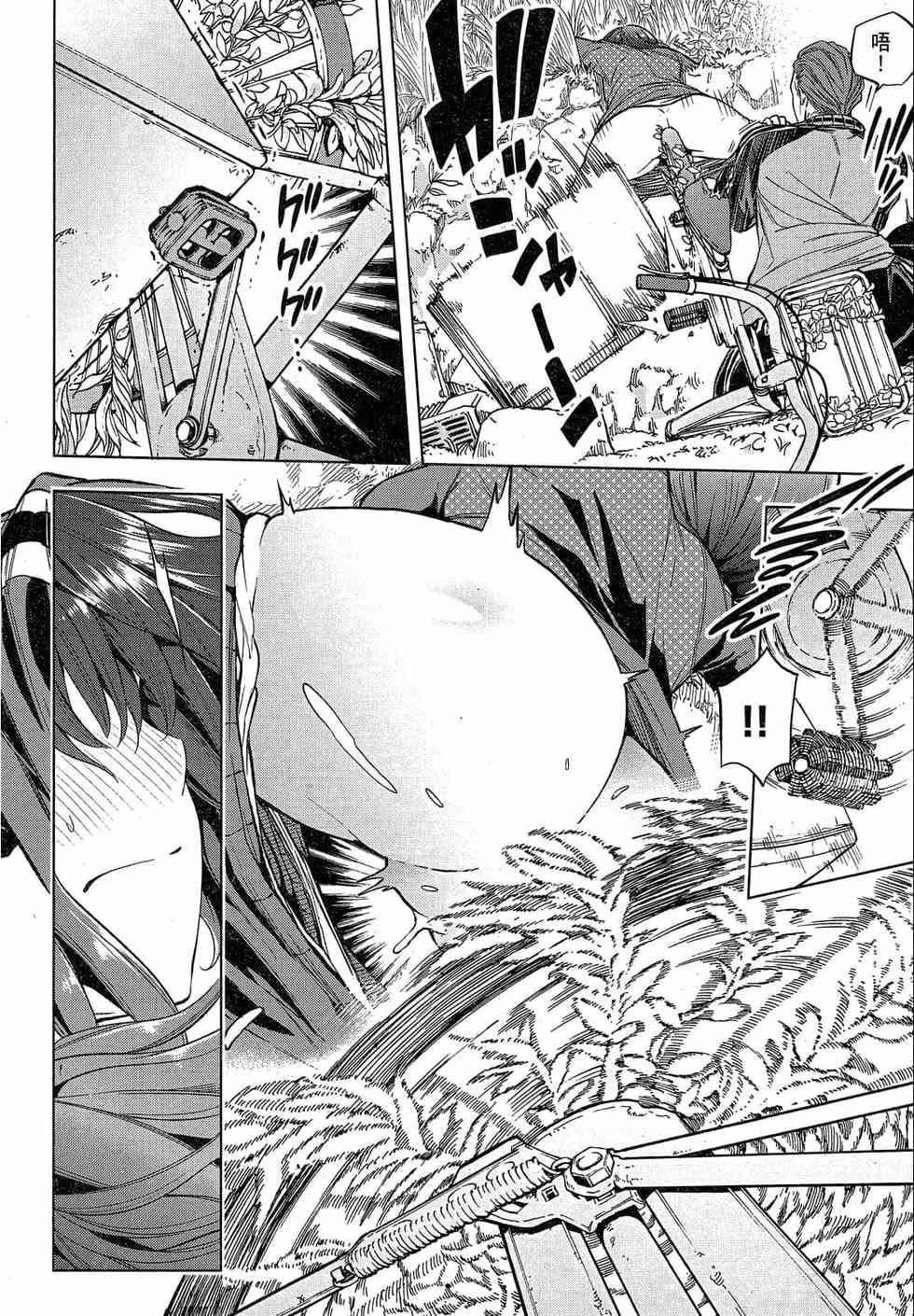 为什么老师会在这里！？为什么老师会在这里！？_02卷