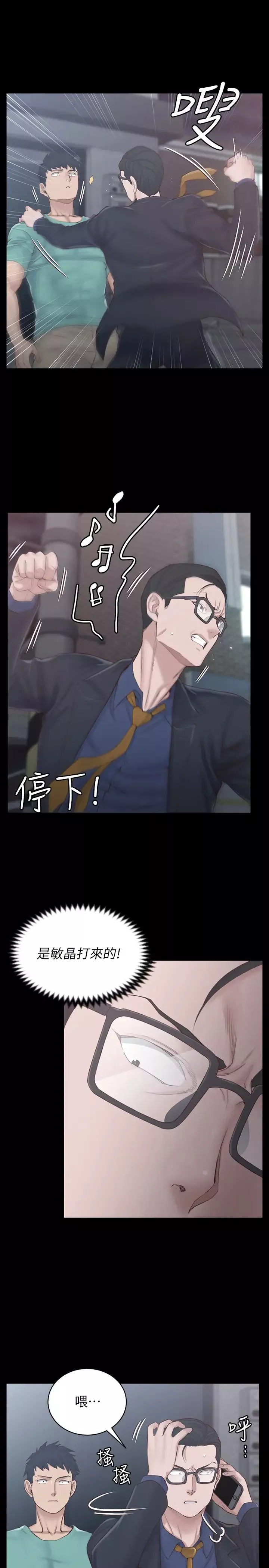 迎新小套房第135話-徹底滿足卉美的江霖