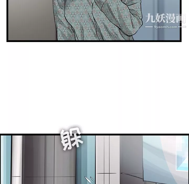 ANGRYCHAIR-第40话 - 图片 9