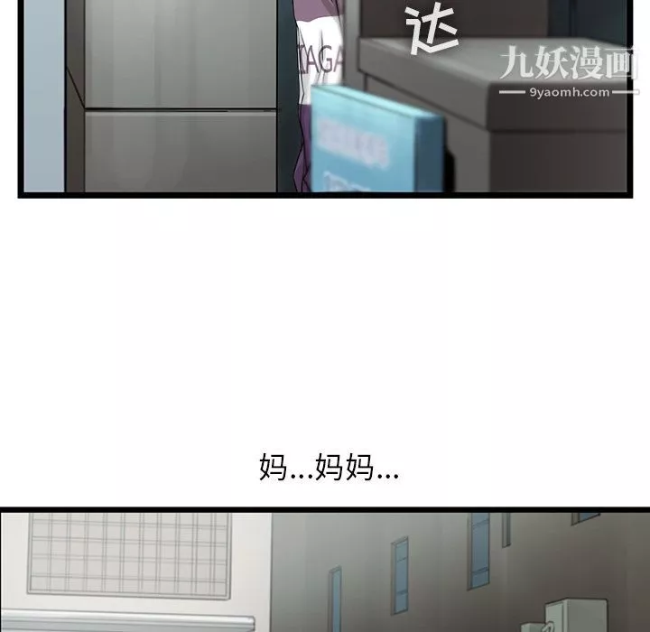 ANGRYCHAIR-第40话 - 图片 13