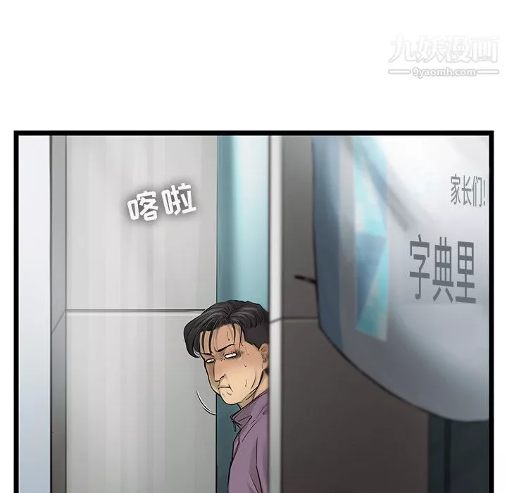 ANGRYCHAIR第40話