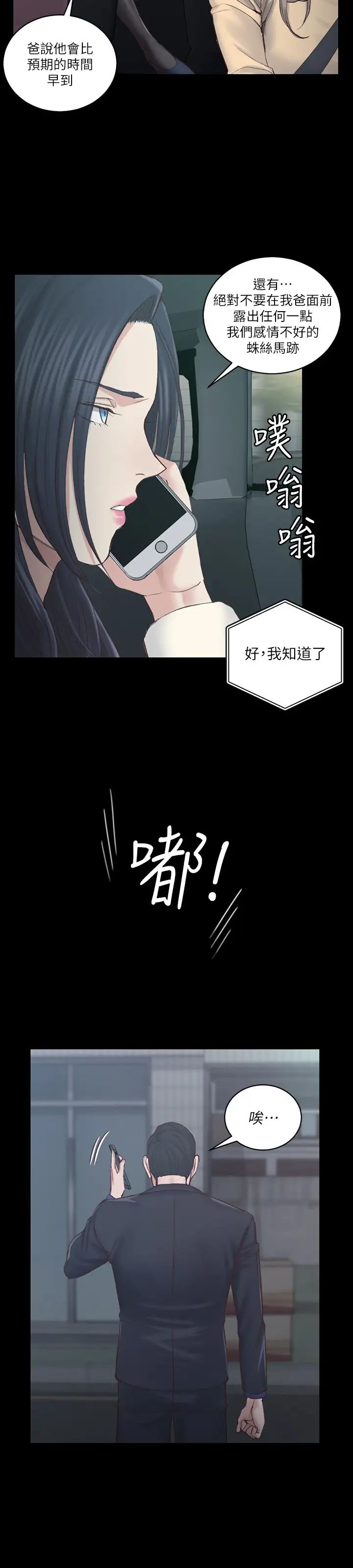 迎新小套房第135话-彻底满足卉美的江霖