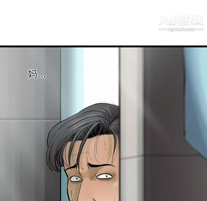 ANGRYCHAIR-第40话 - 图片 16